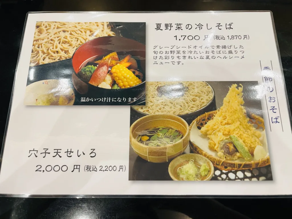 Seasonal soba menu at Nihonbashi Yabukyu Ryogoku Edo NOREN branch