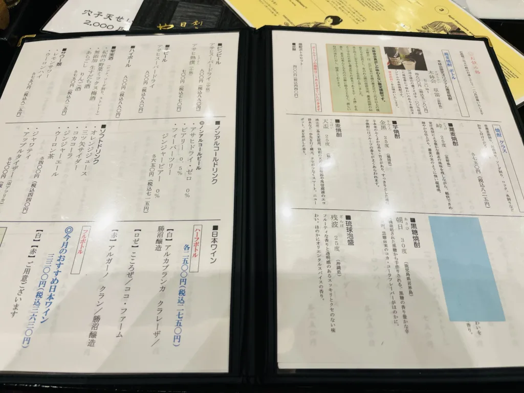 Drink menu at Nihonbashi Yabukyu Ryogoku Edo NOREN store