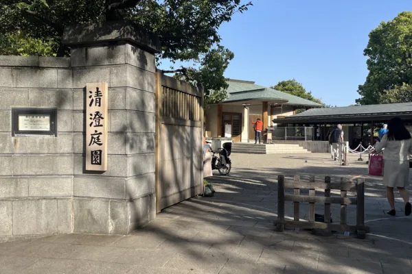 江東区清澄にある清澄庭園を散歩してきました