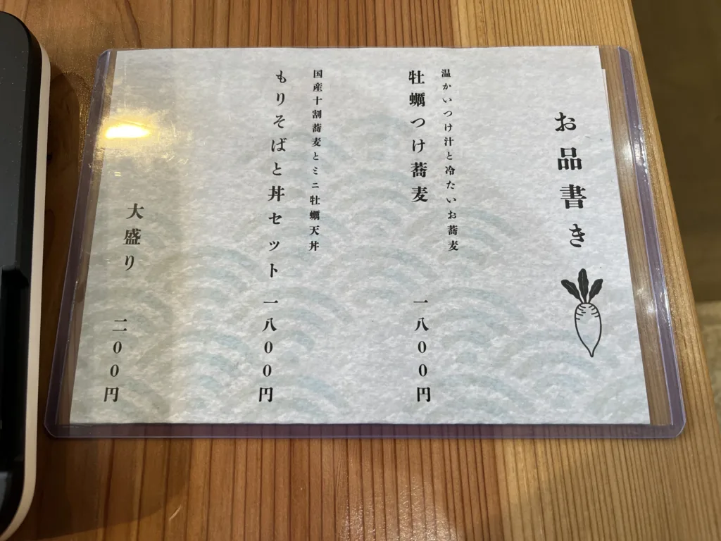 立食い十割蕎麦 清白 プレオープン中のメニュー